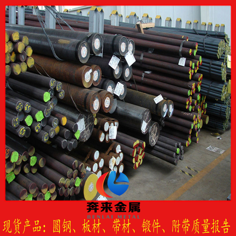 42CrMoS4+QT（1.7227）钢42CrMoS4V材料性能，成分，硬度